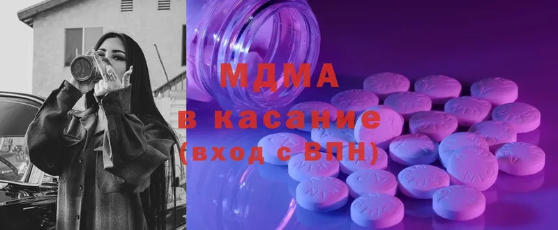 MDMA молли  что такое наркотик  сайты даркнета телеграм  Вихоревка 